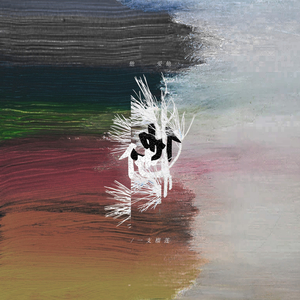 张泽禹小玩具自慰
